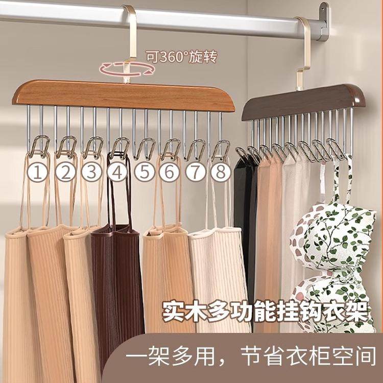 木质吊带衣架多功能内衣背心收纳神器家用宿舍实木挂钩波浪晾衣架,收纳整理,木质衣架,淘宝优惠券,粉丝福利购,淘宝优惠卷