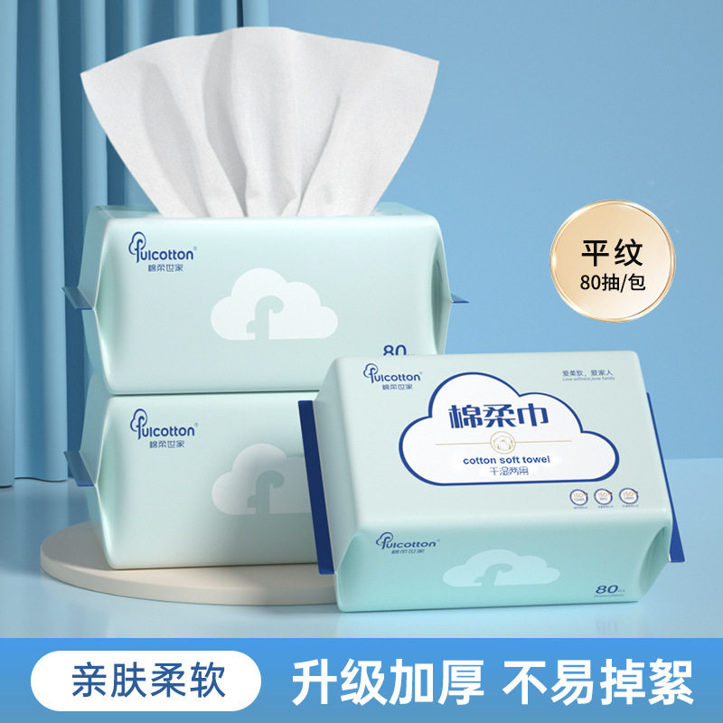 棉柔世家婴儿棉柔巾一次性洗脸巾干湿两用抽取婴幼儿新生手口专用,洗护清洁剂/卫生巾/纸/香薰,棉柔巾/洗脸巾,淘宝优惠券,粉丝福利购,淘宝优惠卷