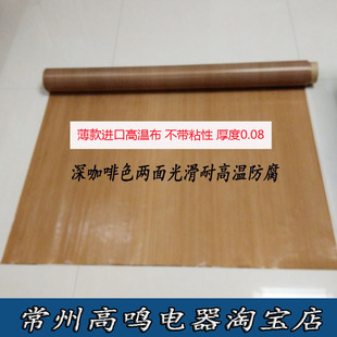 高温油布真空机热切机铁氟龙高温不粘布1米宽特氟龙薄高温布