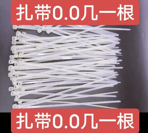 尼龙扎带强力束线带扎线带自锁式防滑扎带捆绑扎带线塑料黑白扎带