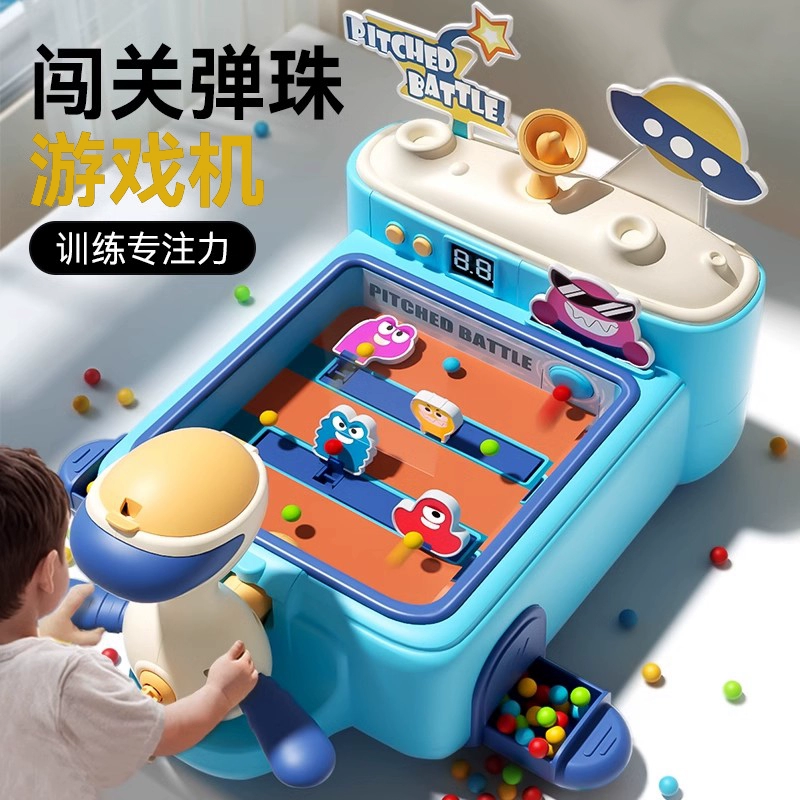 儿童太空弹珠机打弹珠射击游戏机