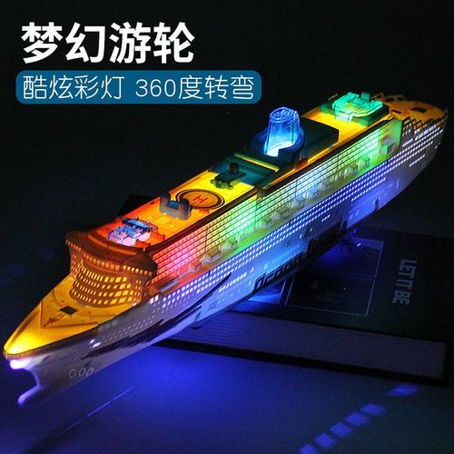 超大号豪华游轮电动灯光音乐万向模型轮船快艇儿童男孩电动玩具船