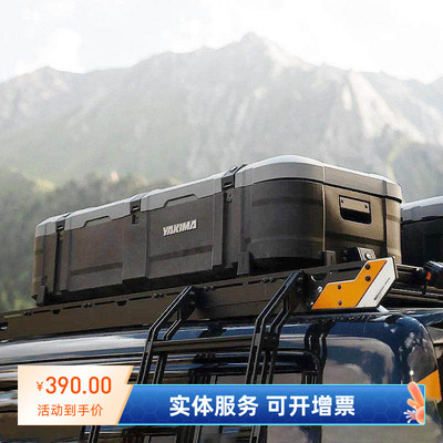 yakima天空要塞车顶战术箱三防箱SkyFort户外装备箱防摔自驾改装