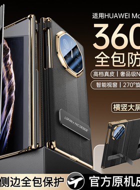 适用华为三折叠手机壳MATEXT非凡大师保护套新款xts镜头全包翻盖磁吸腕带支架防摔高端商务智能视窗折叠屏