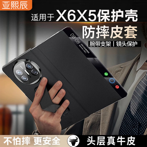 x6/x5手机壳）头层真皮-镜头全包