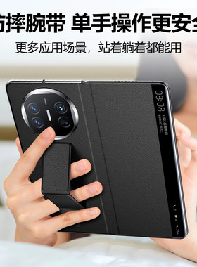适用华为matex5手机壳matex6新款腕带支架华为x3皮套镜头全包防摔折叠屏x5外壳真皮智能视窗磁吸翻盖典藏版