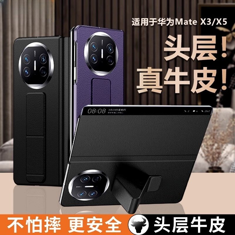 头层牛皮【卖爆了】华为x5皮套