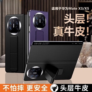 华为matex5手机壳MATEX3保护套新款x5典藏版头层真皮自带腕带支架高端男折叠屏镜头膜全包防摔原装超薄外适用