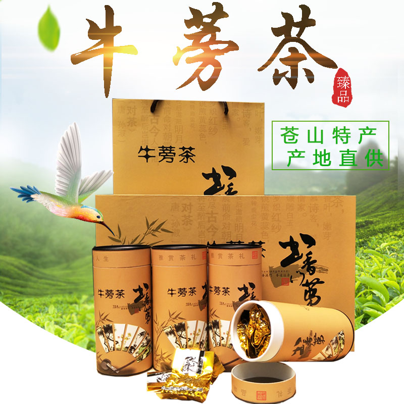 黄金牛蒡茶礼盒装正品罐装苍山野生新鲜牛膀旁根片特级牛蒡茶500g