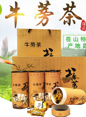 黄金牛膀旁根片特级牛蒡茶