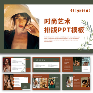 欧美ppt模板高级感创意时尚艺术杂志莫兰迪色工作汇报总结作品集