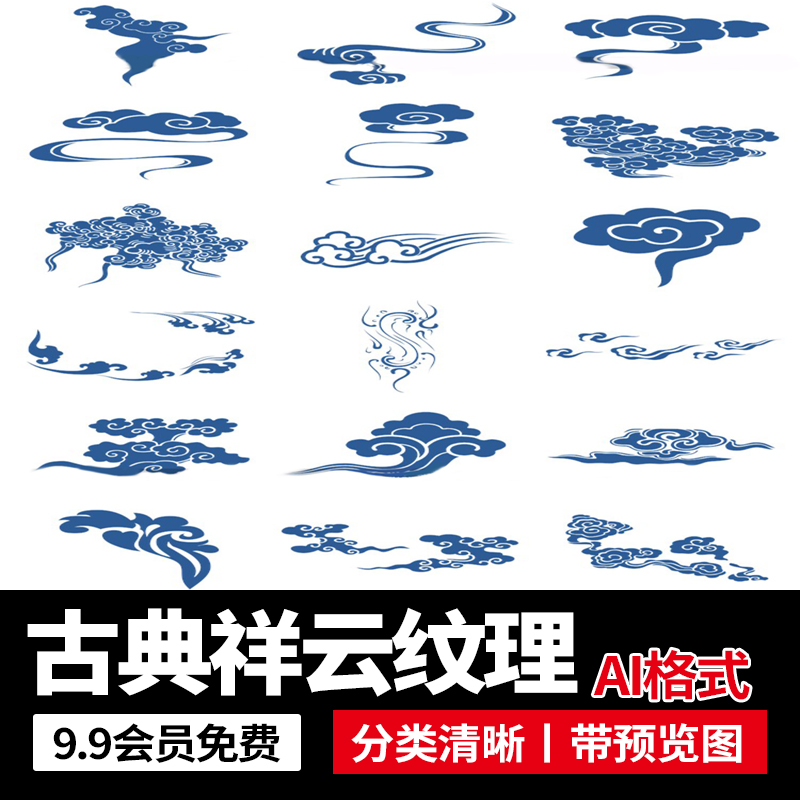 中国风中式传统古典线框祥云纹理元素PNG图案包装设计AI矢量素材