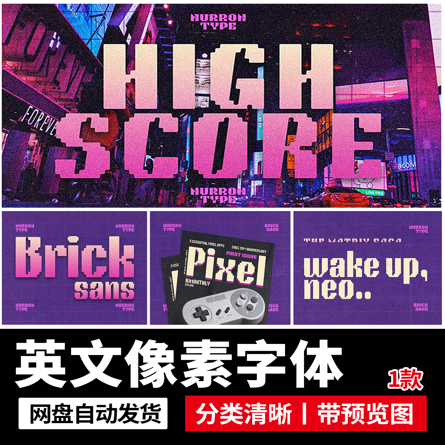 潮流复古怀旧像素风科幻游戏logo海报标题粗体英文字体安装包素材