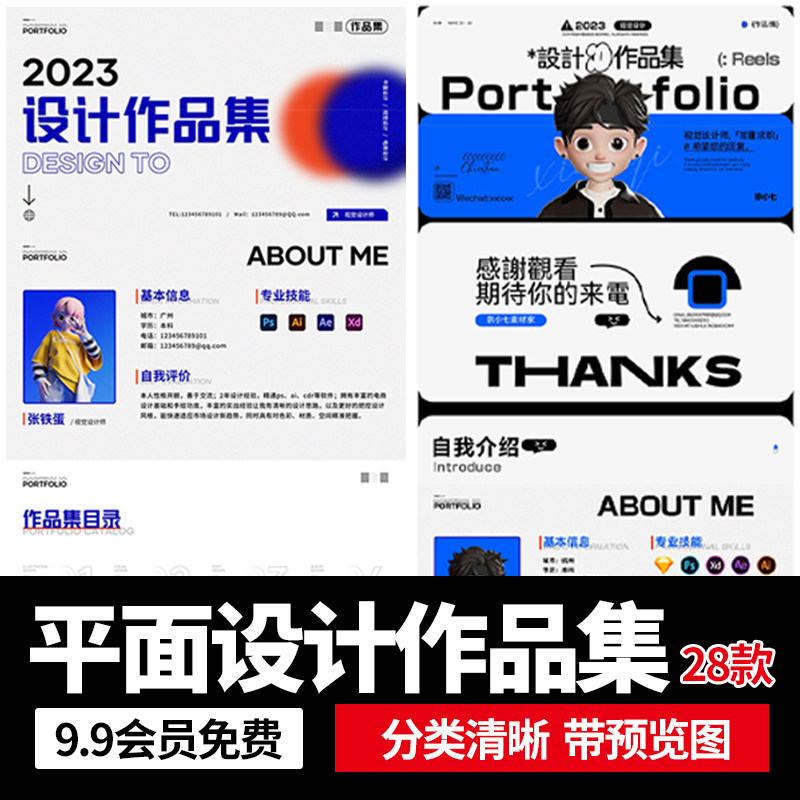 毕业设计作品集平面设计师面试ui作品展示排版模板psd设计素材