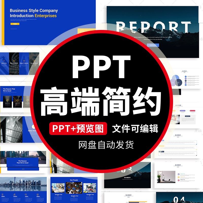 ppt模板高级感国外英文简约极简风商务述职高端动态演讲素材模版