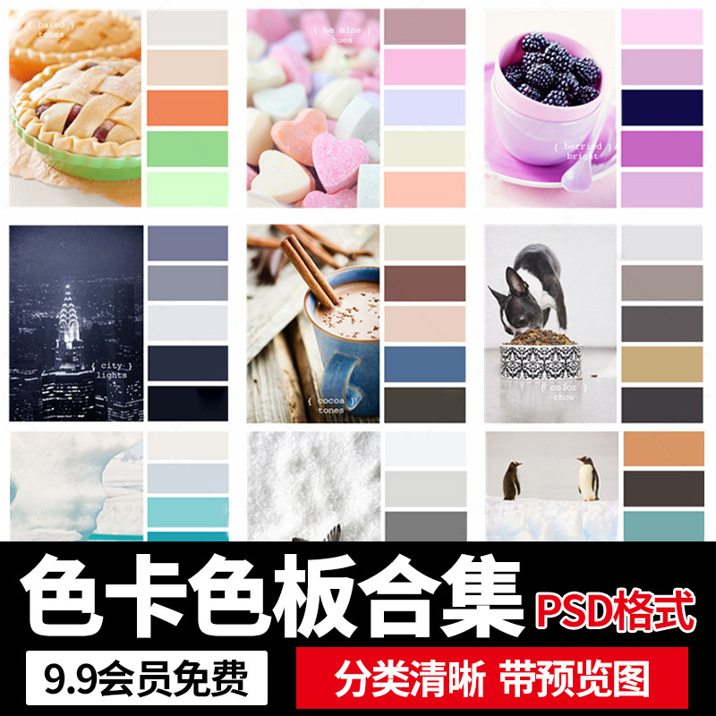 设计师实用ai渐变色卡ps色卡cdr配色卡印刷图层渐变叠加预设素材