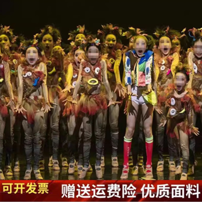第十三届小荷风采群舞剧目《温暖的落叶》少儿演出服舞蹈服定做