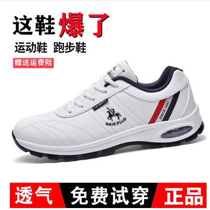 奈客保罗真皮男鞋气垫运动鞋