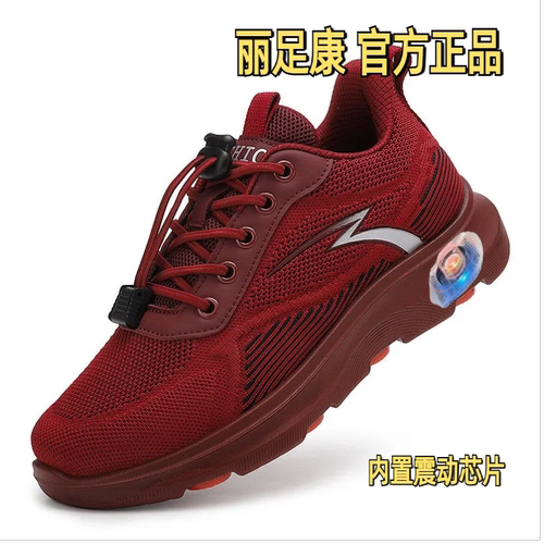 正品丽足康磁疗振动鞋磁