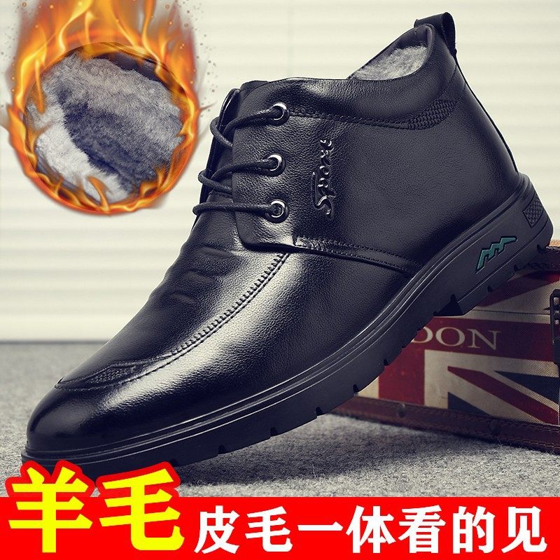 男士皮鞋真皮加绒保暖大码45464748牛皮棉羊毛内里,流行男鞋,棉鞋,淘宝优惠券,粉丝福利购,淘宝优惠卷