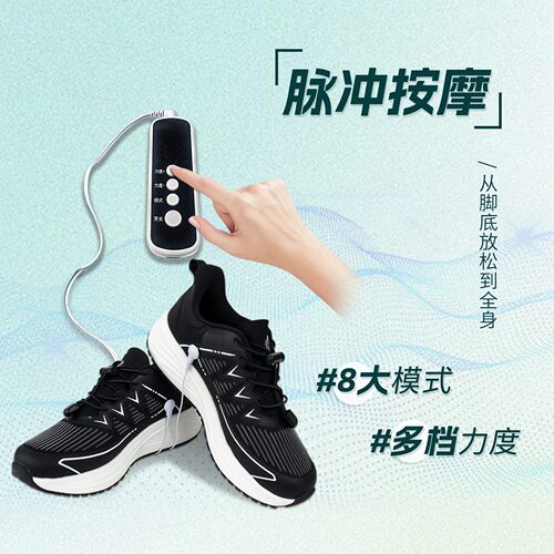 养足之有道磁疗按摩鞋健步乌拉草