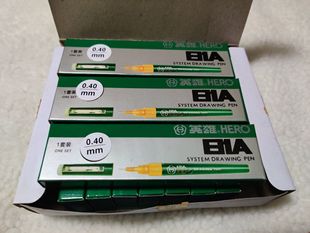 正品 英雄81A针管笔可加墨0.4粗细勾线笔绘图笔机械制图笔带盒特惠