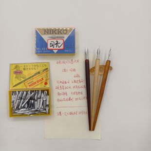 日本产nikko日光蘸水笔尖D尖漫画绘画书法花体英文创作沾水笔蘸墨