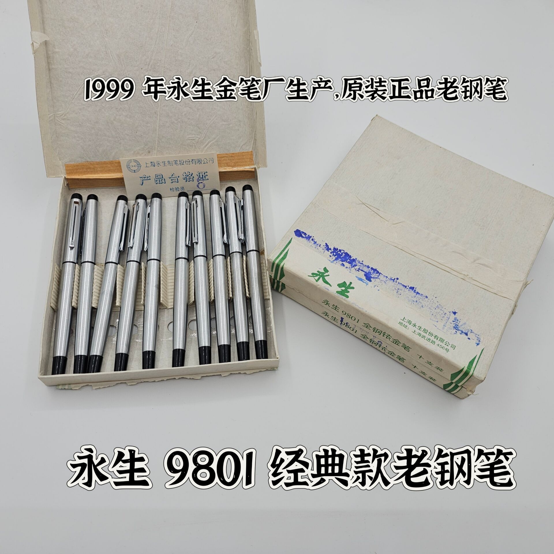 永生吸墨学生练字金属老钢笔