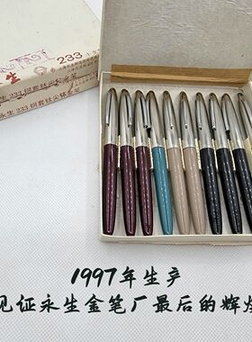 97年库存永生233钢笔镀钛金色大包尖铱金笔塑料吸墨练字办公日用