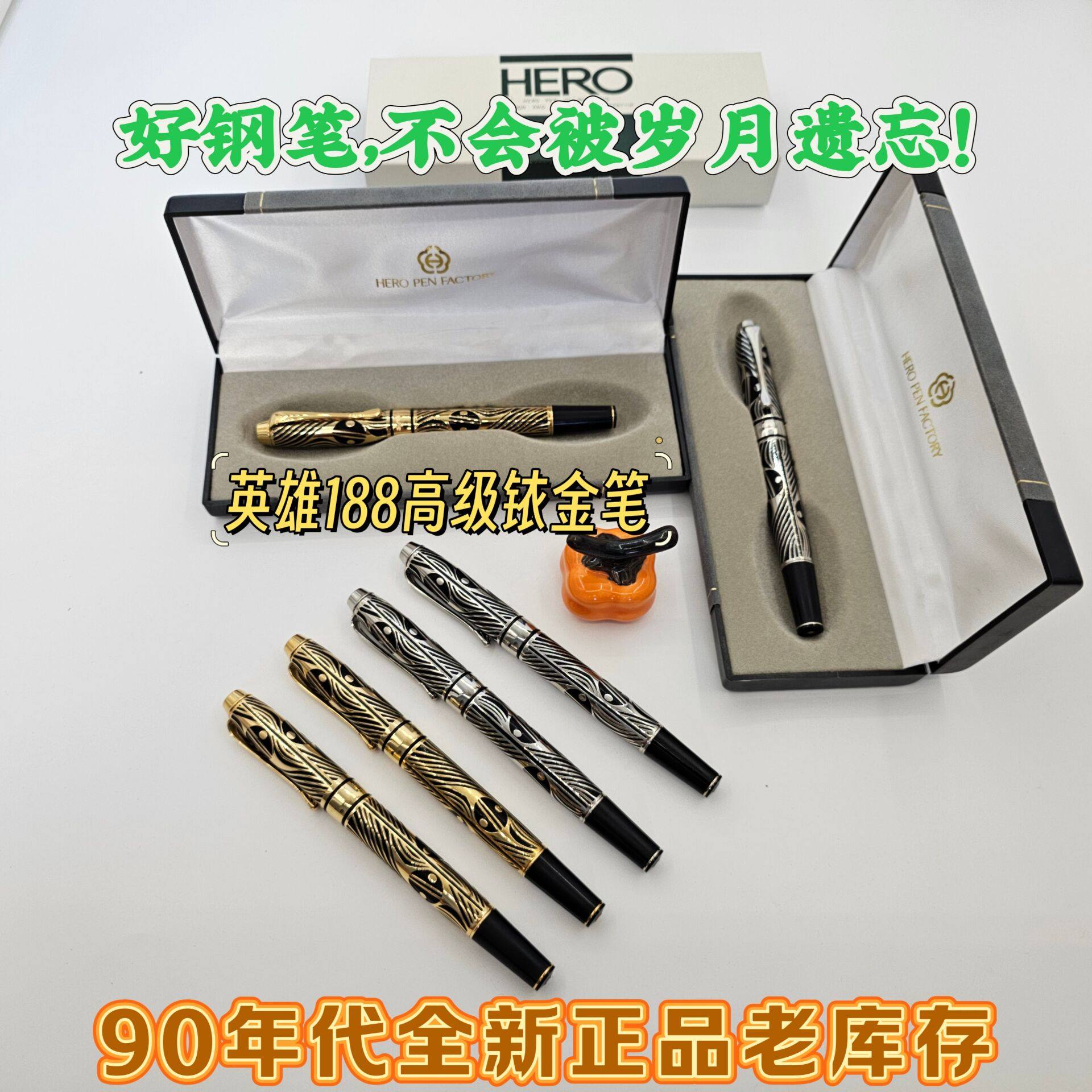 收藏款英雄188高级铱金笔金属吸墨练字书法带礼盒送礼送老师钢笔