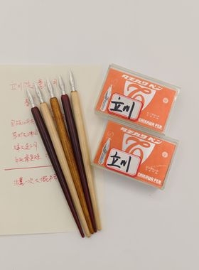 日本立川蘸水笔古典漫画书法尖D尖细尖蘸水笔尖绘画书法花体英文