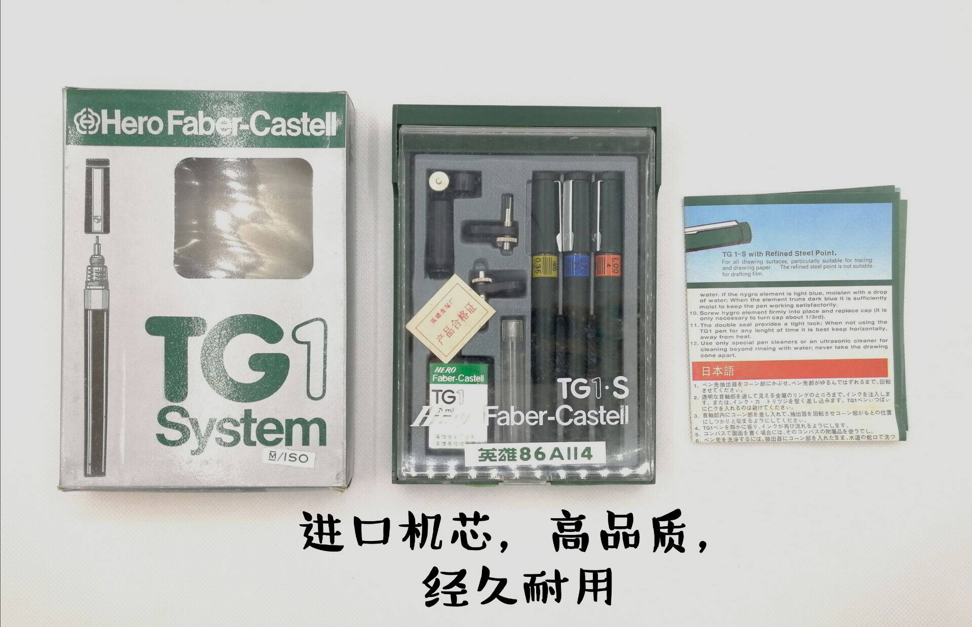 库存全新德国机芯正品英雄tg1套装针管笔绘图笔美术漫画笔建筑用