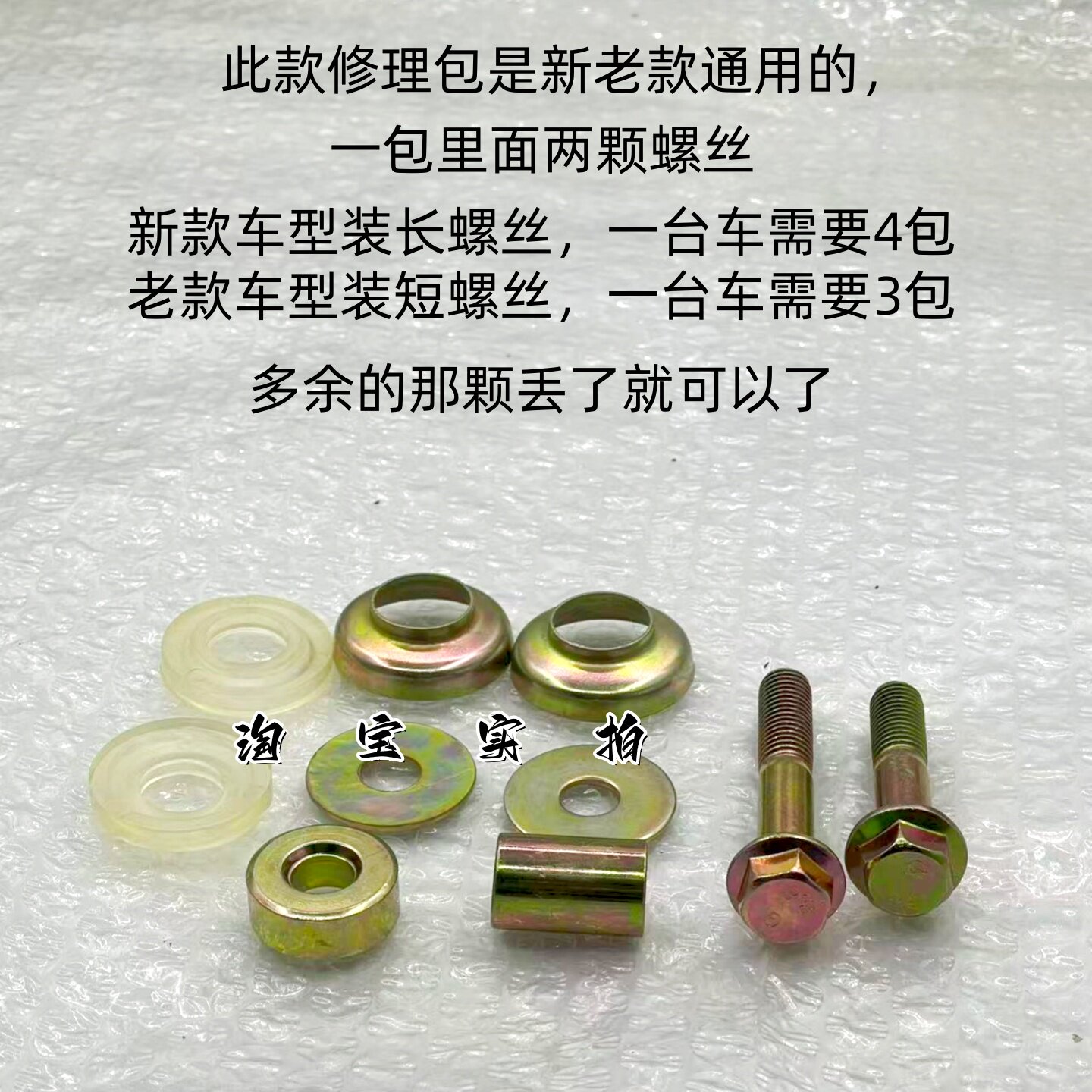 适用于解放j6p变速杆螺丝 操纵杆挂档杆固定螺丝修理包 汽车胶垫