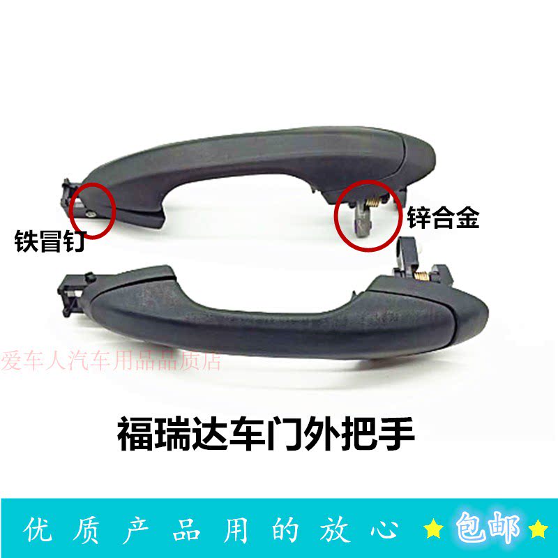 适用昌河福瑞达车门拉手中门外拉手福瑞达内扣手门把手外拉手配件