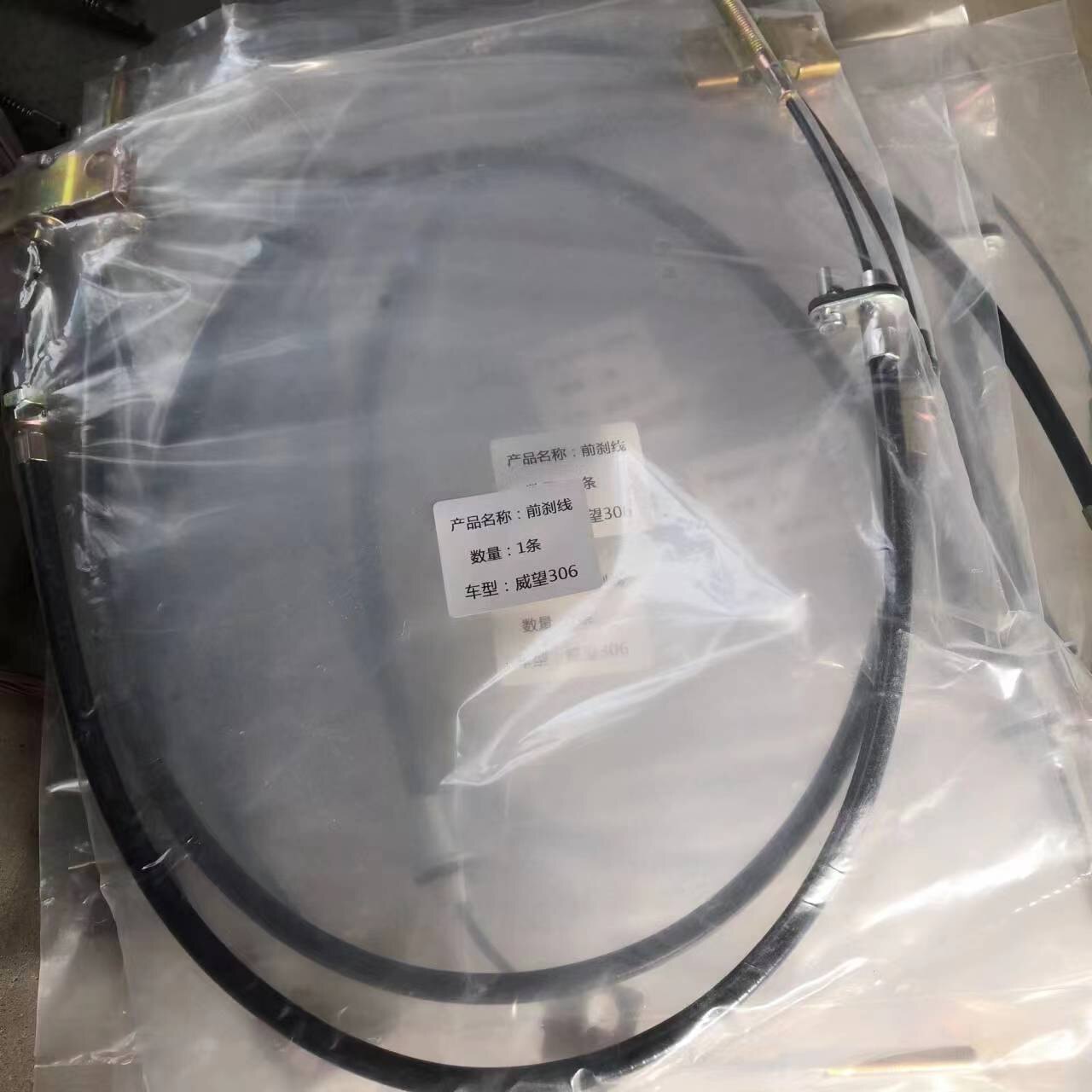 北汽威旺306/07/205/206/M20/M30前后手刹拉线刹车线拉索钢线配件