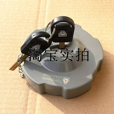汕德卡豪沃原厂防盗油箱盖