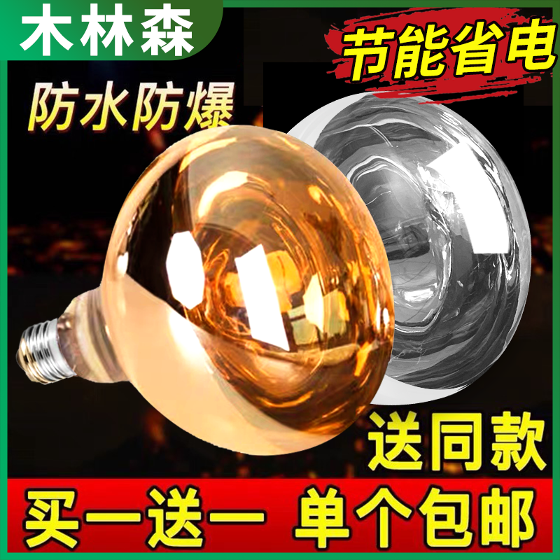 适用奥克斯浴霸灯泡卫生间取暖灯275W防爆老式专用壁挂式风暖灯