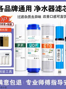 适用TCL美的容声九阳方太净水器滤芯通用10寸PP棉滤芯三级净水机