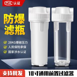 适用美的海尔大金TCL净水器过滤瓶前置滤桶膜壳滤膜RO外壳配件