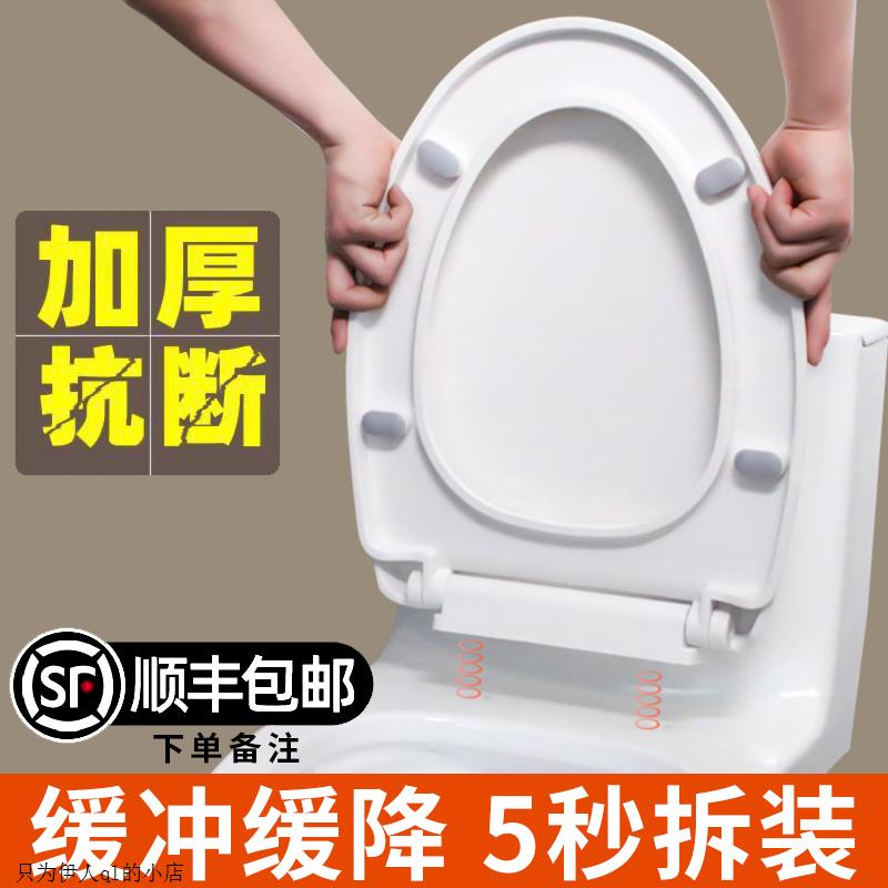 适用恒洁柯鲸惠达TOTO马桶盖通用加厚坐便盖板马桶圈盖子更换UVO