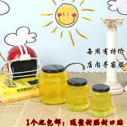 包邮无铅 蜂蜜瓶玻璃瓶 六棱蜂蜜瓶 泡椒老干妈 果酱瓶 定制标签