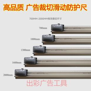 广告写真纸KT板裁切尺美工防滑尺防护尺墙纸转印纸不干胶裁刀尺