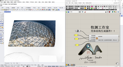 犀牛grasshopper  一键生成壳体网架结构插件，牧渊工作室出品