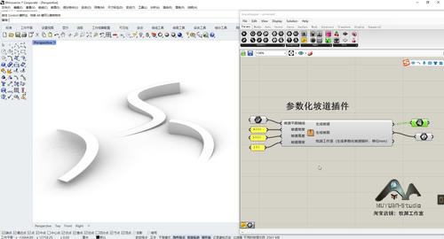 犀牛grasshopper  生成参数化坡道插件，牧渊工作室出品