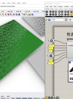 犀牛grasshopper  干扰泰森表皮插件，牧渊工作室出品