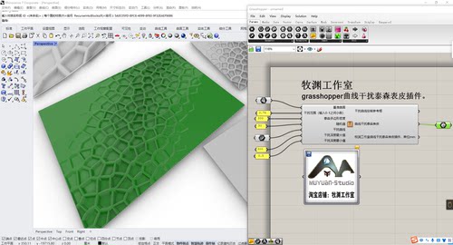 犀牛grasshopper  干扰泰森表皮插件，牧渊工作室出品
