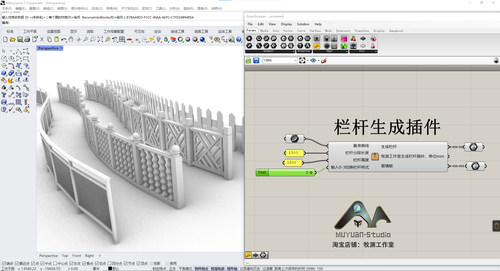 犀牛grasshopper  一键生成四种常规栏杆插件，牧渊工作室出品