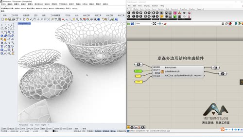 犀牛grasshopper 空间曲面生成泰森多边形结构插件，参数化控制！