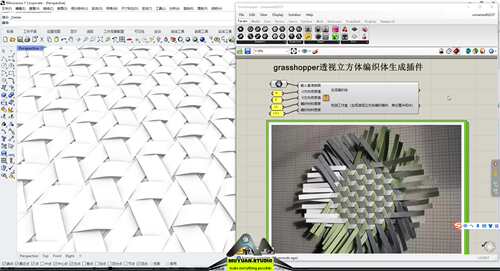 犀牛grasshopper参数化透视立方体编织体生成插件牧渊工作室出品