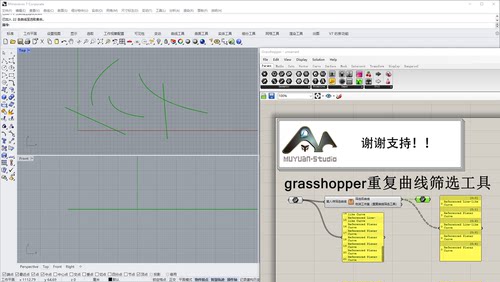 犀牛grasshopper  参数化重复曲线筛选插件，牧渊工作室出品